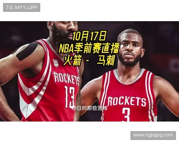 NBA直播马刺对火箭:德州内战引爆常规赛焦点对决 NBA直播马刺对火箭:德州内战引爆常规赛焦点对决
